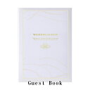 ブライダルアイテム ゲストブック（芳名帳） モン・スティル ホワイト 60枚（60名様分）