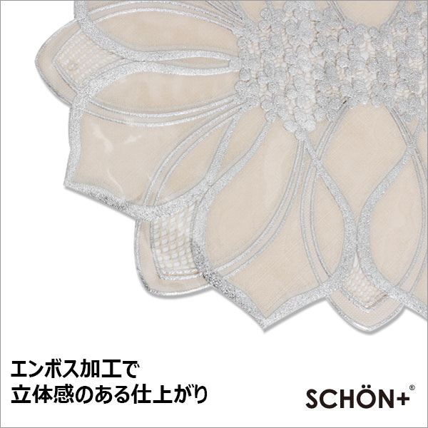 【楽天スーパーセール限定特価】プレイスマット フラワー ベージュ・シルバー 2枚入り　SCHON+ シェーンプラス　NSS134AB