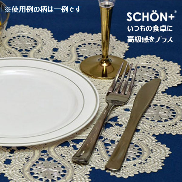 【楽天スーパーセール限定特価】プレイスマット フラワー ベージュ・シルバー 2枚入り　SCHON+ シェーンプラス　NSS134AB