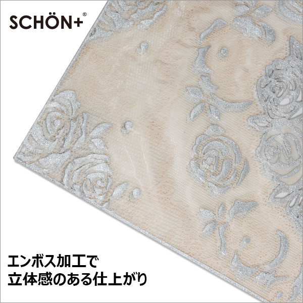 【楽天スーパーセール限定特価】プレイスマット ローズエレガント ベージュ・シルバー（2枚入り） SCHON+（シェーンプラス） NSS152C