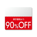 HEIKO シモジマ タックラベル(シール)(半糊ラベル) N スタンダード 「90%OFF」 200片