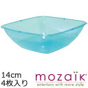 スモールボウル モザイク Mozaik ブルー 14cm MZSQB14BT 4枚入り