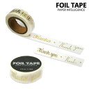 マスキングテープ 花岡 ペーパーインテリジェンス フォイルテープ Thank you 15mm×8m H-PI 金箔 箔押し