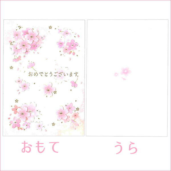 グリーティングカード 封筒付き クローズピン Clothes Pin GC-11536（桜）