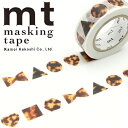 【楽天スーパーセール限定特価】マスキングテープ mt カモ井加工紙 mt ex 1巻 ベっ甲 15mmx10m MTEX1P127