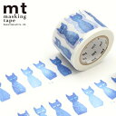 【楽天マラソンSALE10％OFF】マスキングテープ mt カモ井加工紙 mt x ミナ ペルホネン ao-neko（30mm×10m） MTMINA37