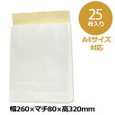 【楽天マラソンSALE10％OFF】宅配袋 ベロ付き 25枚 梱包 資材 S 白 無地 シモジマ HEIKO