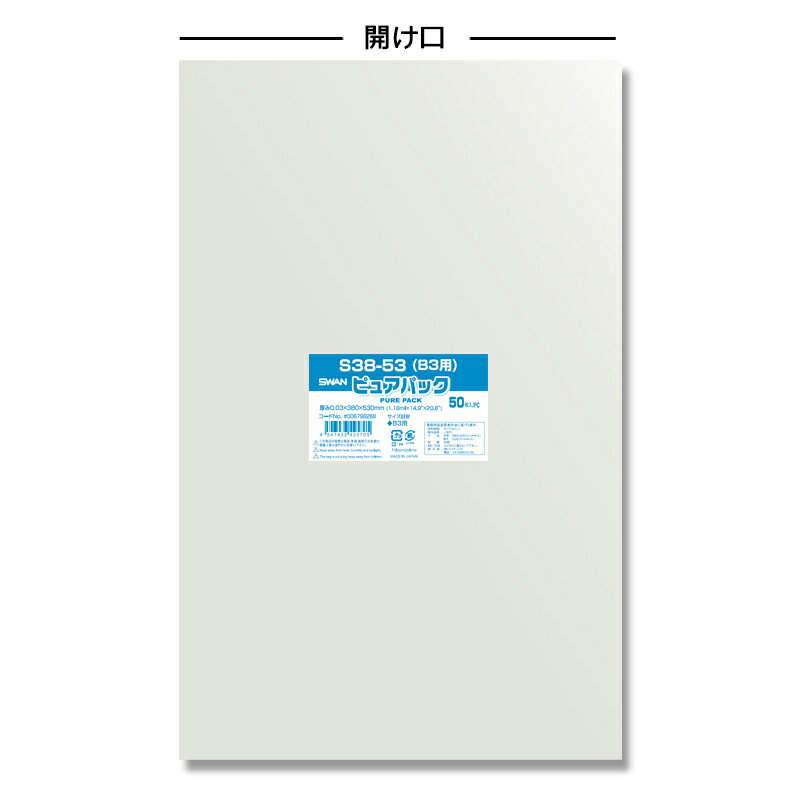 楽天市場】b3 opp袋の通販 楽天市場】b3 opp袋の通販