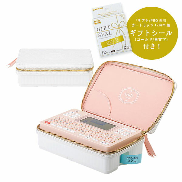 テプラ テプラテープ キングジム ガーリーテプラ テプラ本体 コーラルピンク ギフトセット 金 SR-GL2GS-Gのサムネイル