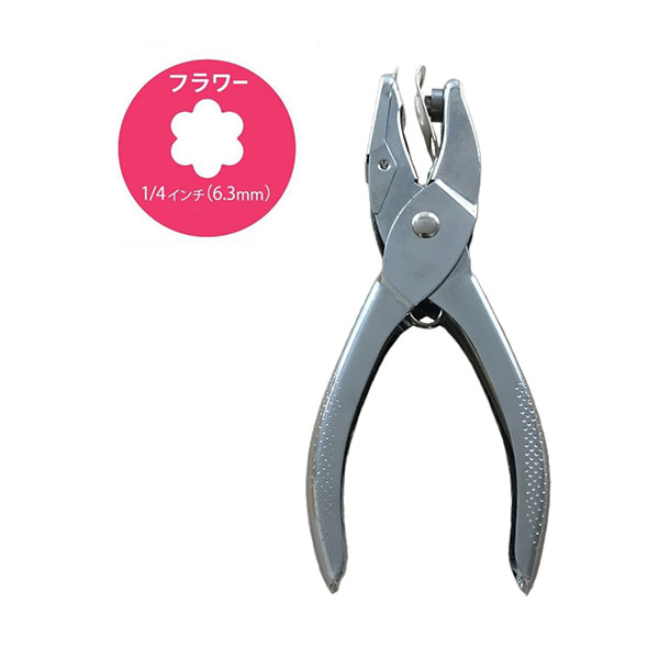 穴あきパンチ クラフトパンチ ハンドパンチ 花岡 ペーパーインテリジェンス フラワー 花 1/4インチ 6.3mm