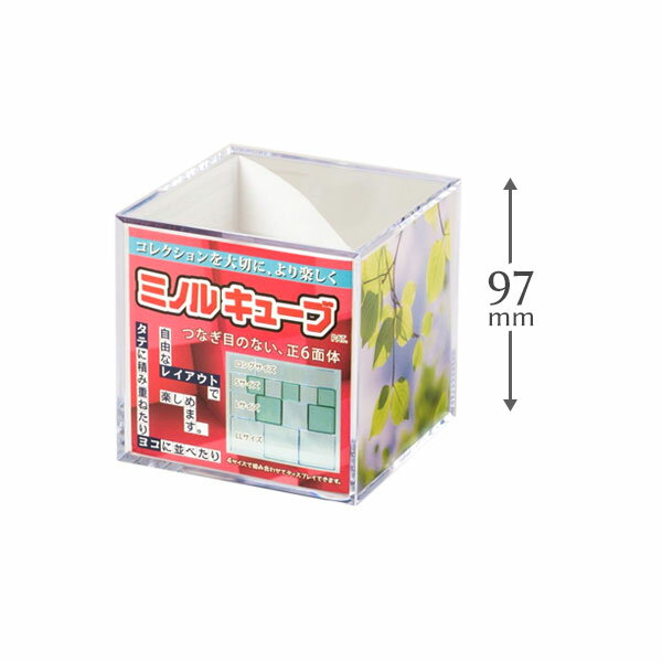 つなぎ目のないオールクリアの正六面体ケースです！ 強化タイプの樹脂を使用しているので破損しにくく、耐久性もあります。 1個でも綺麗にディスプレイができますが、つなぎ目が無いので、同じサイズだけでなく他のサイズのミノルキューブをタテに積み重ねたりしてもヨコに並べたりしても綺麗にディスプレイが可能です。 「コ」の字型の2つのスライド開閉式タイプのケースなので、開け閉めも簡単！ ●入り数：1個 ●外寸サイズ：W97×H97×D97mm ●内寸サイズ：W91×H91×D91mm ●材質：強化スチロール樹脂