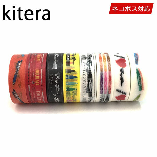 【送料無料】マスキングテープ 8巻セット マッキーMIXセット kitera キテラ マッキー レトロ