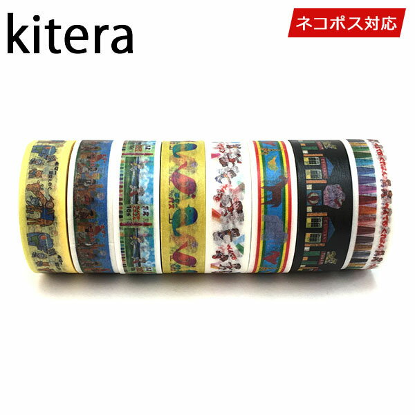 【送料無料】マスキングテープ 8巻セット おえかきセット kitera キテラ ぺんてる レトロ