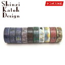 ステーショナリー レディース（予算3000円以内） マスキングテープ 10巻セット シンジカトウ Shinzi Katoh 宮澤賢治シリーズ コンプリートセット 15mmx10m シール堂