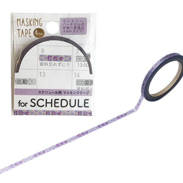 【楽天スーパーセール限定特価】マスキングテープ ワールドクラフト WORLD CRAFT スケジュール用 打合せ W01-TM4-0006 4mm×7m