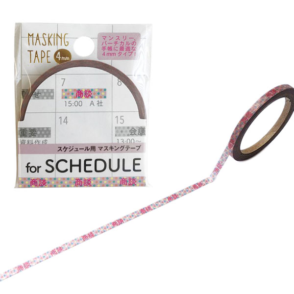 【楽天スーパーセール限定特価】マスキングテープ ワールドクラフト WORLD CRAFT スケジュール用 商談 W01-TM4-0007 4mm×7m