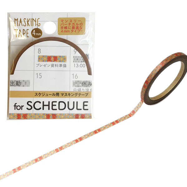 【楽天スーパーセール限定特価】マスキングテープ ワールドクラフト WORLD CRAFT スケジュール用 重要 W01-TM4-0008 4mm×7m