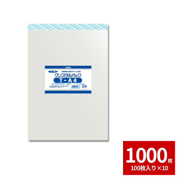 OPP袋 透明袋 テープ付き HEIKO シモジマ クリスタルパック T-A4 1000枚セット 100枚×10