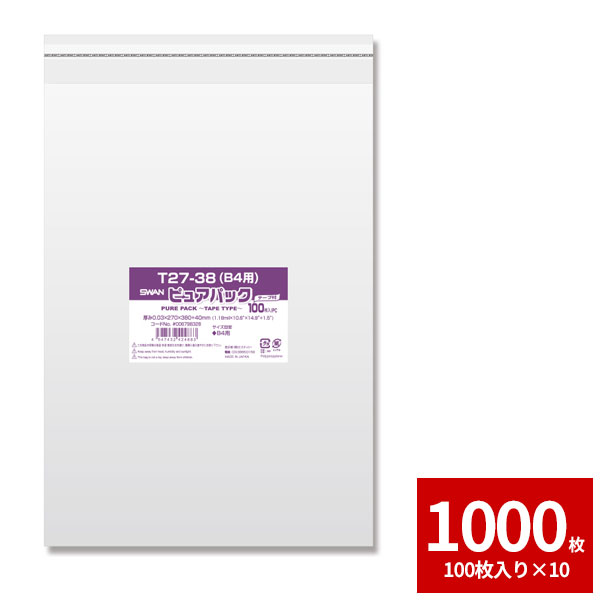 OPP袋 透明袋 テープ付き HEIKO シモジマ Nピュアパック T-B4 クリスタルパック 1000枚セット 100枚×10 
