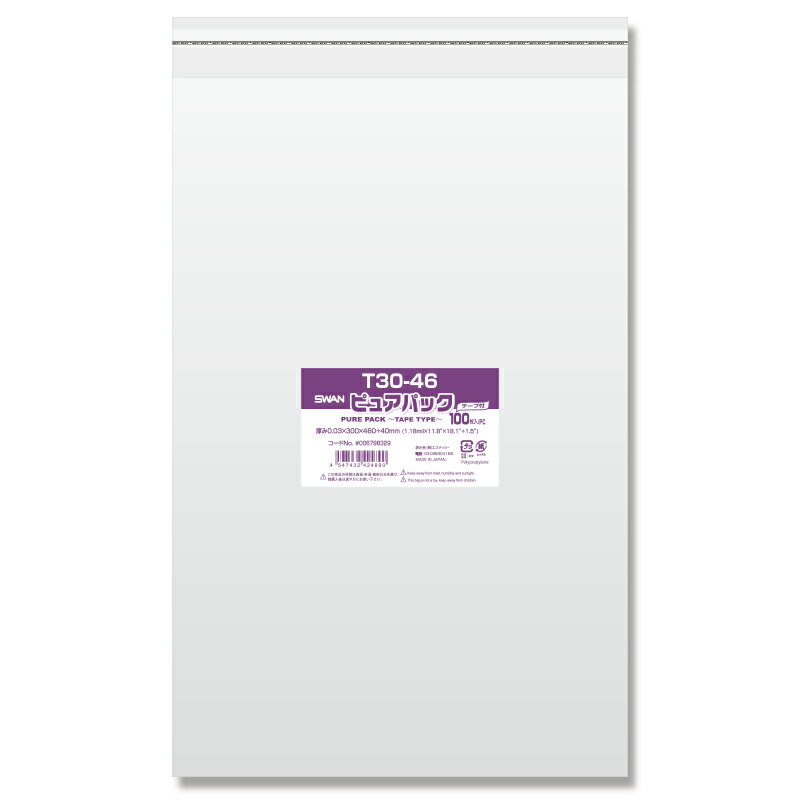 OPP袋 ピュアパック T30-46 テープ付き 100枚 透明袋 梱包袋 ラッピング ハンドメイド