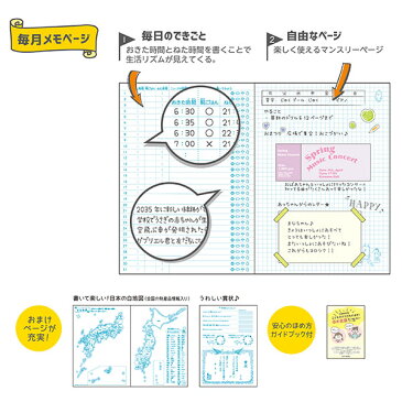 手帳クツワ metete ミテテこどものおうち手帳 チャレンジ版マスカットグリーン ME202D