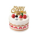 【クリスマス売り切りセール】クリスマス ギフト ケースマークス MARK'Sケーキ小物入れ クリスマスケーキTOY-TR30