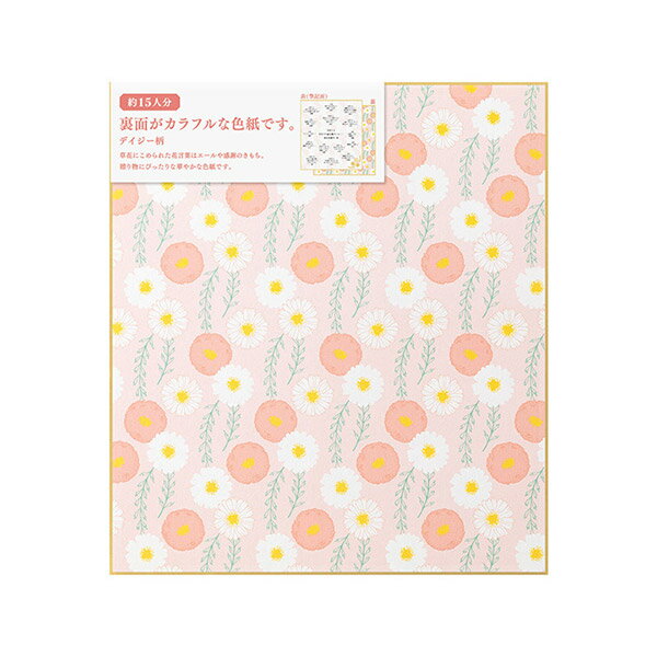 【楽天スーパーセール限定特価】midori ミドリ カラー色紙 裏面 デイジー柄 33234006