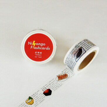 マスキングテープROUND TOP 丸天産業ラウンドトップ Nihongo Flashcards居酒屋-izakaya-20mm×10m NF-MK-003