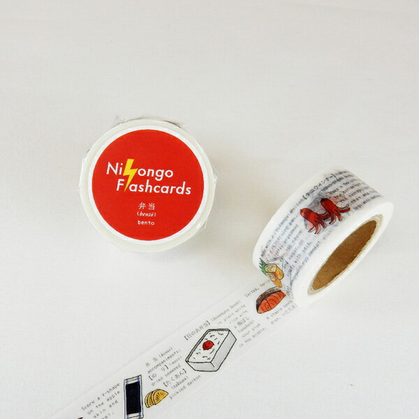 マスキングテープ ROUND TOP 丸天産業 ラウンドトップ Nihongo Flashcards 弁当-bento- 20mm×10m NF-MK-006