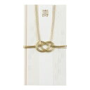 【楽天スーパーセール限定特価】お祝い袋 midori ミドリ 結婚祝 金封159 矢絣(ヤガスリ)柄 25159006