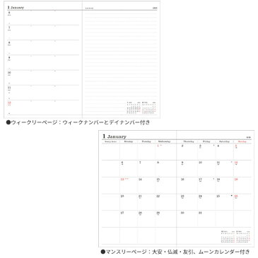 手帳 2020 スケジュール帳 ダイアリー ウィークリー・レフト 2019年12月始まり B6 マークス MARK'S レースアップ ピンク 20WDR-CH15-PK