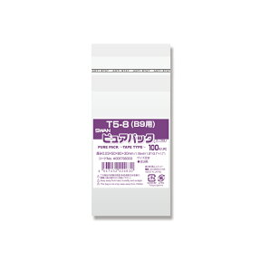 【楽天マラソンSALE10％OFF】OPP袋 ピュアパック T5-8(B9用) テープ付き 100枚 透明袋 梱包袋 ラッピング ハンドメイド