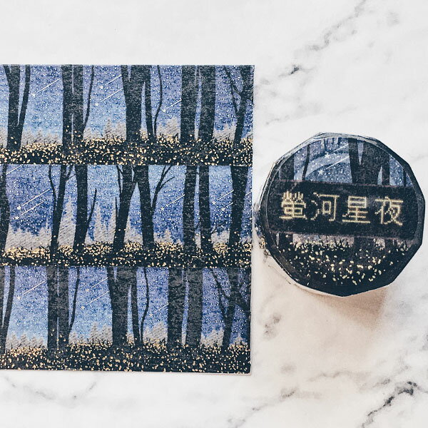 マスキングテープ 自己印 螢河星夜 30mm×5m ZCI 3033250 台湾マスキングテープ 手帳デコレーション