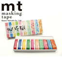 マスキングテープ mt カモ井加工紙 水彩絵の具 15mm×7m 10巻セット MTART02