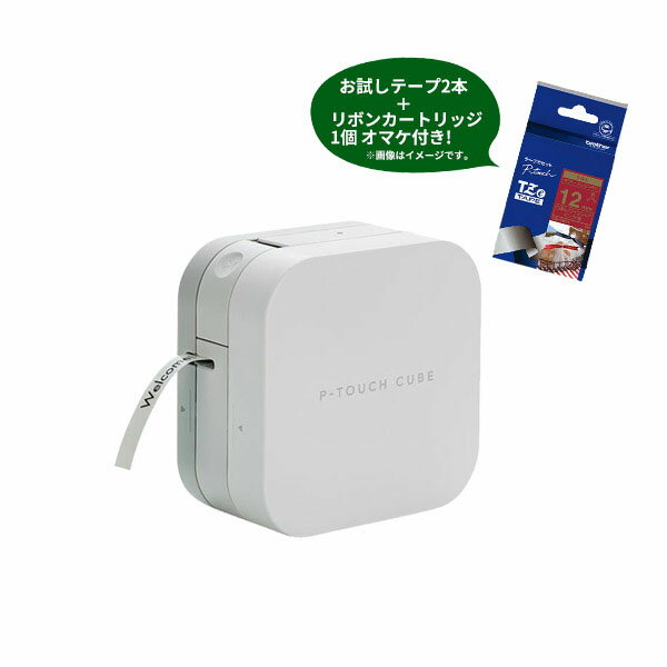 楽天シモジマラッピング倶楽部ラベルライター ブラザー ピータッチキューブ P-TOUCH CUBE 本体PT-P300BT