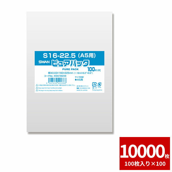 ●オーピーパック　テープなし　No.13-46　1000枚　透明　OPP　納期1週間　取り寄せ品　0840424　(0843423)　福助工業