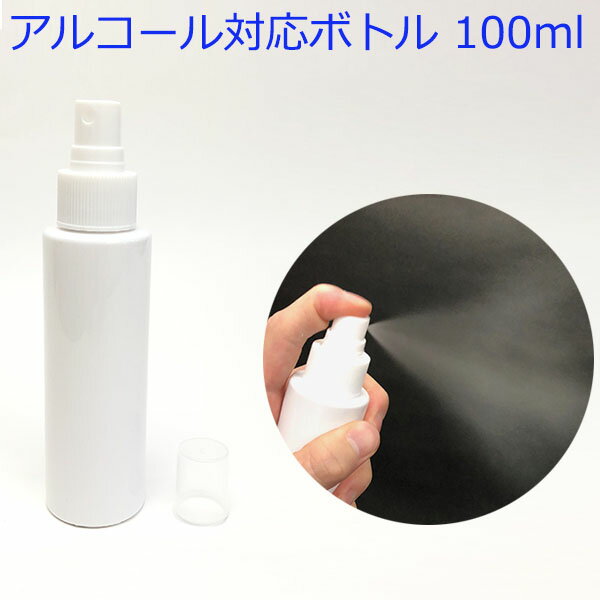 空容器 ミストボトル（白） 110-204-30 100ml