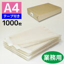 OPP袋 業務用OPP袋 T 22.5-31(A4用) 1000枚 透明袋 梱包袋 ラッピング ハンドメイドクラフト包