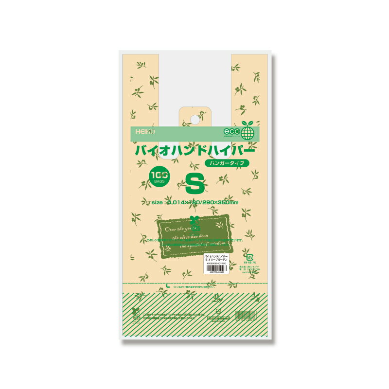 レジ袋 HEIKO シモジマ バイオハンドハイパー S オリーブガーデン 100枚 2
