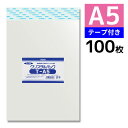 OPP袋 クリスタルパック HEIKO シモジマ T-A5(テープ付き) 100枚 透明袋 梱包袋 ラッピング ハンドメイド