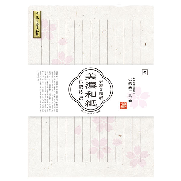 【楽天スーパーセール限定特価】便箋 古川紙工 手漉き美濃和紙 耳付き便箋 桜白 LB115 6枚入
