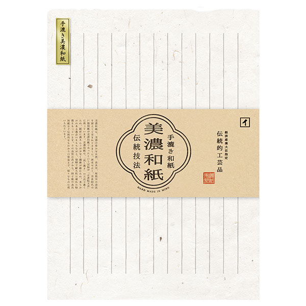 【楽天スーパーセール限定特価】便箋 古川紙工 手漉き美濃和紙 耳付き便箋 白 LB117 6枚入り