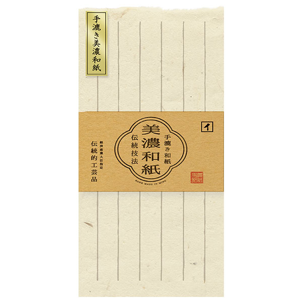 【楽天スーパーセール限定特価】一筆箋 古川紙工 手漉き美濃和紙 耳付き一筆箋 きなり LI337 8枚入