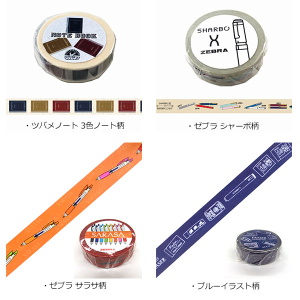 【送料無料】マスキングテープ 4巻セット 文具セット（筆記具） 15mmx10m kitera キテラ 文具 レトロ wrapping-10081331 シモジマラッピング倶楽部 サンプル画像2