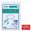 HEIKO シモジマ 透明ポリ袋 ヘイコーポリ 03 No.12 紐なし 1000枚セット 100枚×10束 1B