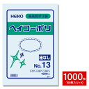 HEIKO シモジマ 透明ポリ袋 ヘイコーポリ 03 No.13 紐なし 1000枚セット 100枚×10束 1B