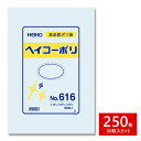 HEIKO シモジマ 透明ポリ袋 ヘイコーポリ No.616 紐なし 250枚セット 50枚×5束 1B