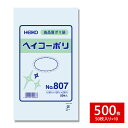 HEIKO シモジマ 透明ポリ袋 ヘイコーポリ No.807 紐なし 500枚セット 50枚×10束 1B