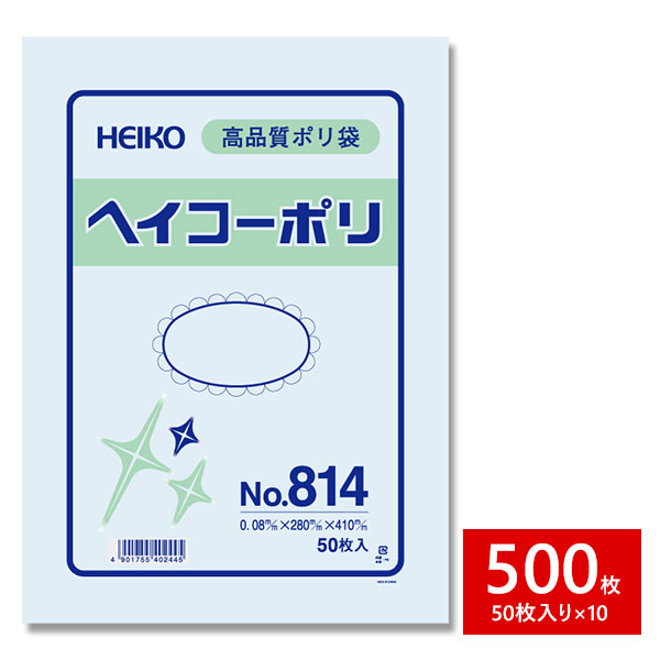 高品質 透明ポリ袋のお得な500枚セットです。 素材のLDPE（高圧ポリエチレン）はしゃかしゃか音のしない、しなやかなタイプのポリエチレン。 釘などとがったものを入れるのに安心な厚口タイプです。 食品はもちろん、幅広い用途にお使いいただけます。 ●入り数：50枚×10束 計500枚 ●サイズ：厚0.08x幅280x高410mm ●材質：高圧ポリエチレン（LDPE) 単品はこちら↓ ヘイコーポリNo814(厚0.08mm・50枚入り)しなやかなLDPE（高圧ポリエチレン）を使用した用途の広いポリエチレン袋です。