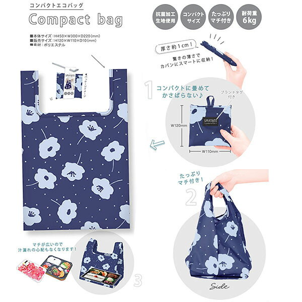 コンパクトエコバッグ 買い物バッグ クーリア Q-LiA スマトート ペイント／ブルー ...